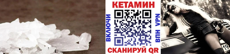 КЕТАМИН VHQ  Чишмы 