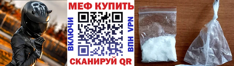 Мефедрон мяу мяу  Чишмы 