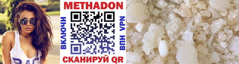 Метадон VHQ  даркнет сайт  Чишмы 